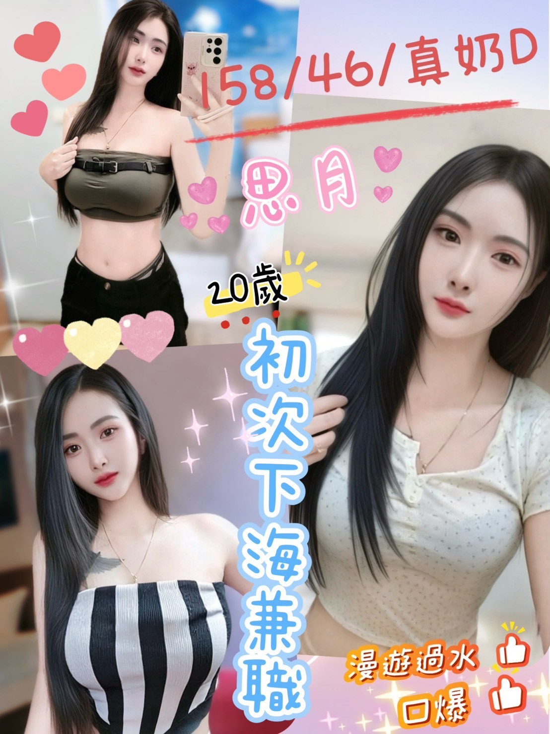 【草屯】思月🇲🇾馬來$2000（迪）