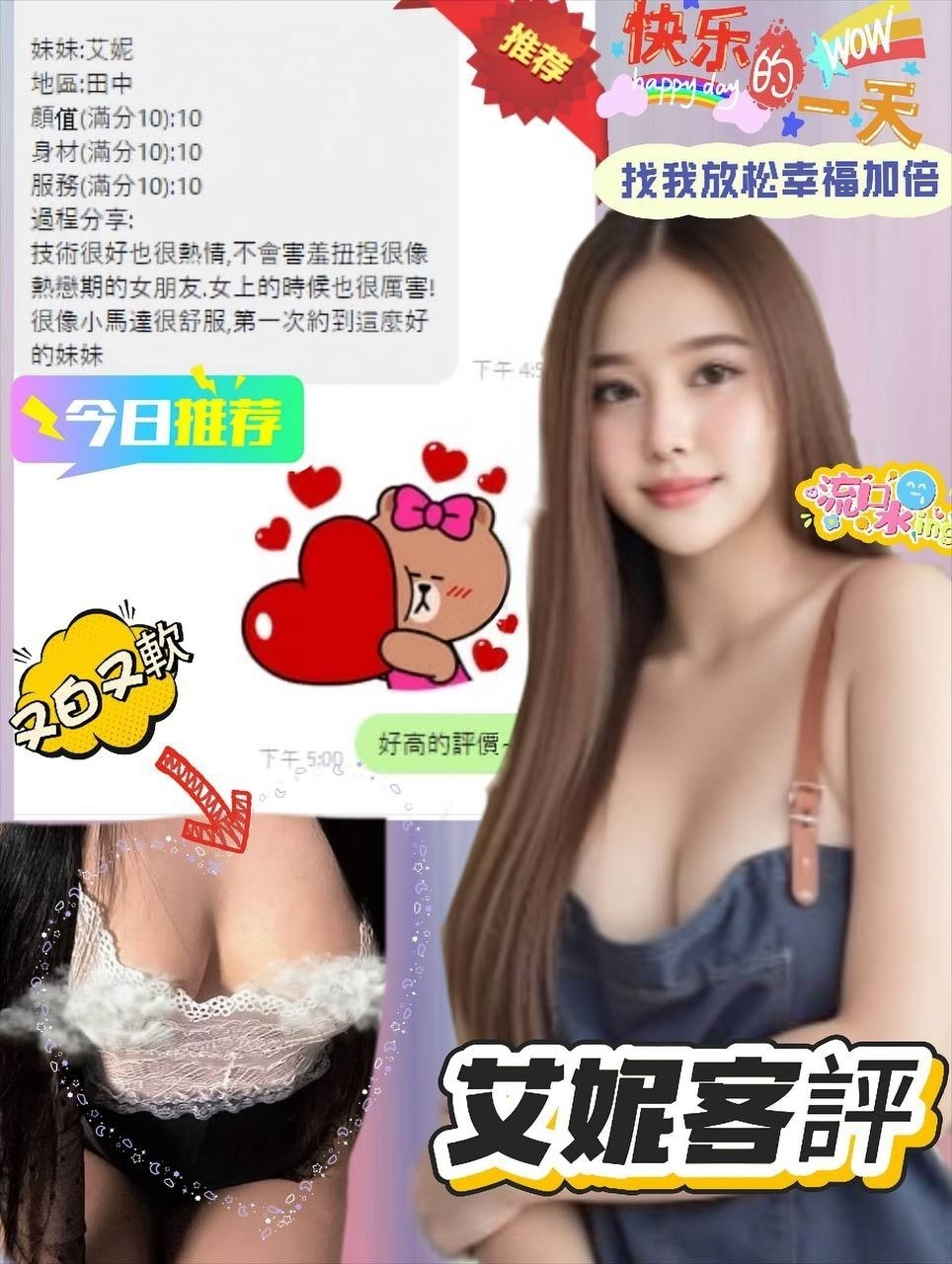【沙鹿】艾妮🇲🇾馬來$2000.可無套.後門（海）