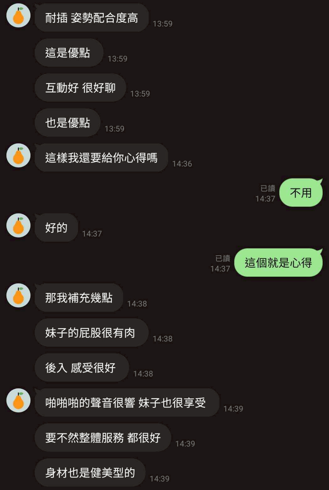 限熟客【北區】芷揉🇲🇾馬來$2500.可攝影（心）