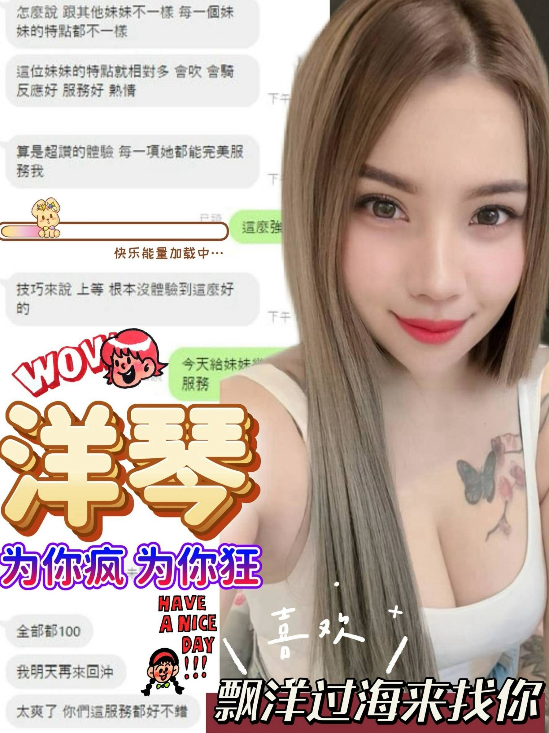 【沙鹿】洋琴🇲🇾馬來$2000.可無套.後門（海）