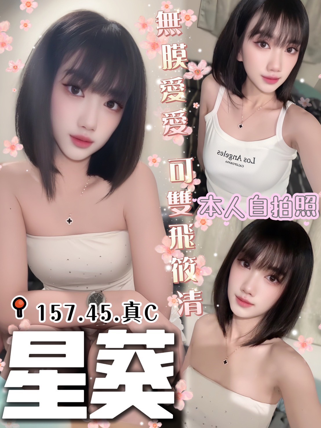 限熟客【北區】星葵🇲🇾馬來$2500.可無套內射（院）