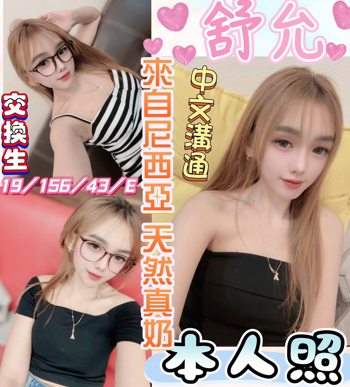 限熟客【彰化】舒允🇮🇩印尼$1800.可無套內射（魚）