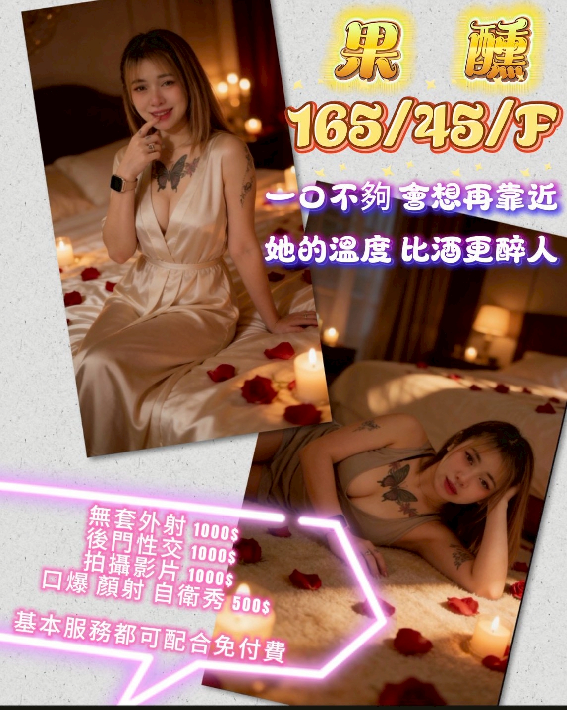 【南投】果醺🇹🇭泰國$2000.可無套.攝影.後門（佛）