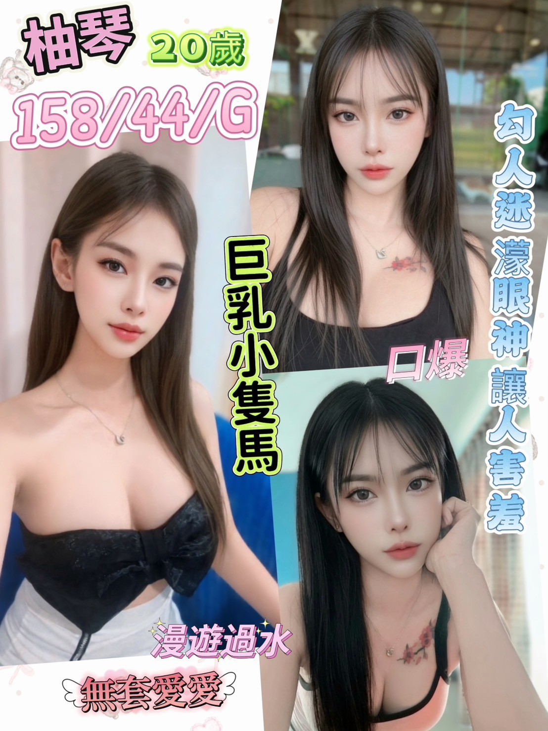 【草屯】柚琴🇲🇾馬來$2000.可無套（迪）