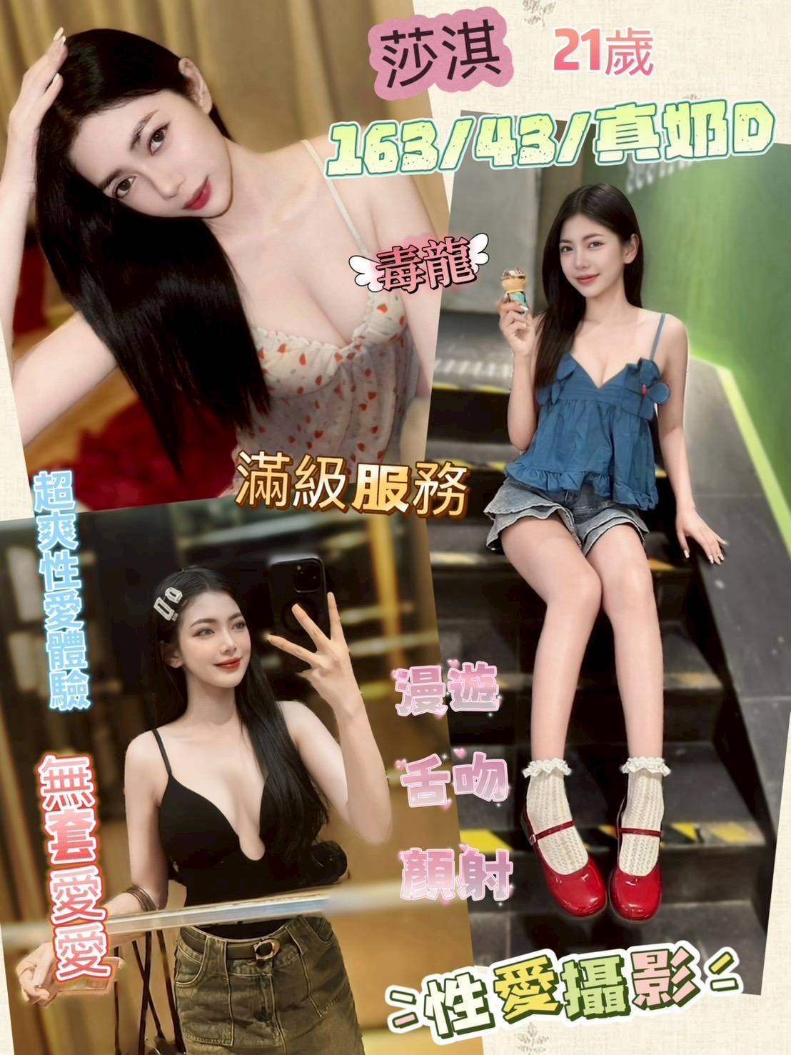 【彰化】莎淇🇲🇾馬來$1800.可無套.攝影（索）