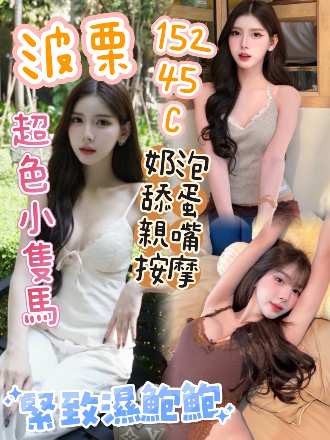 限熟客【梧棲】波栗🇲🇾馬來$2700（天）