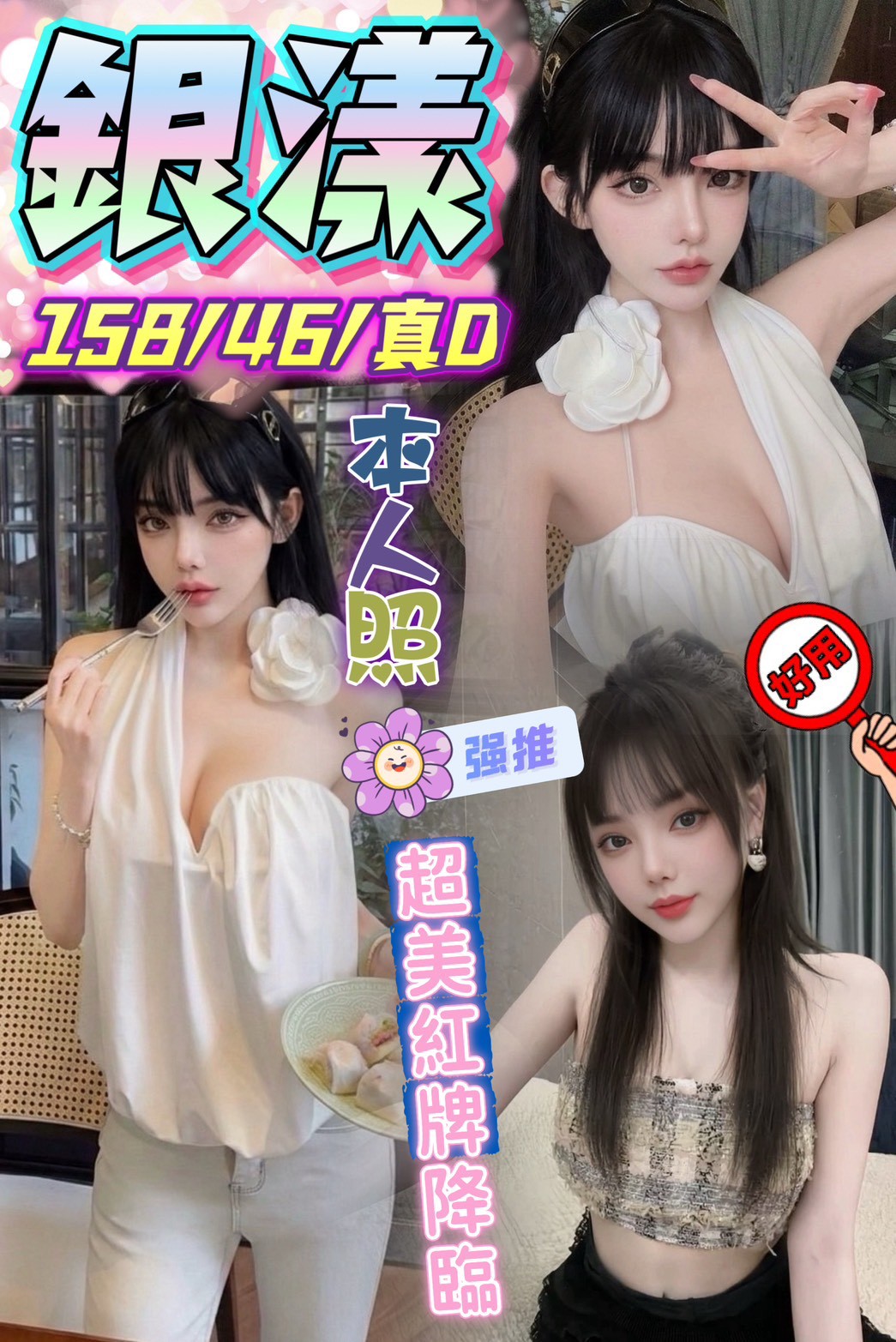 【北區】銀漾🇲🇾馬來$1800.可無套內射.攝影（古）