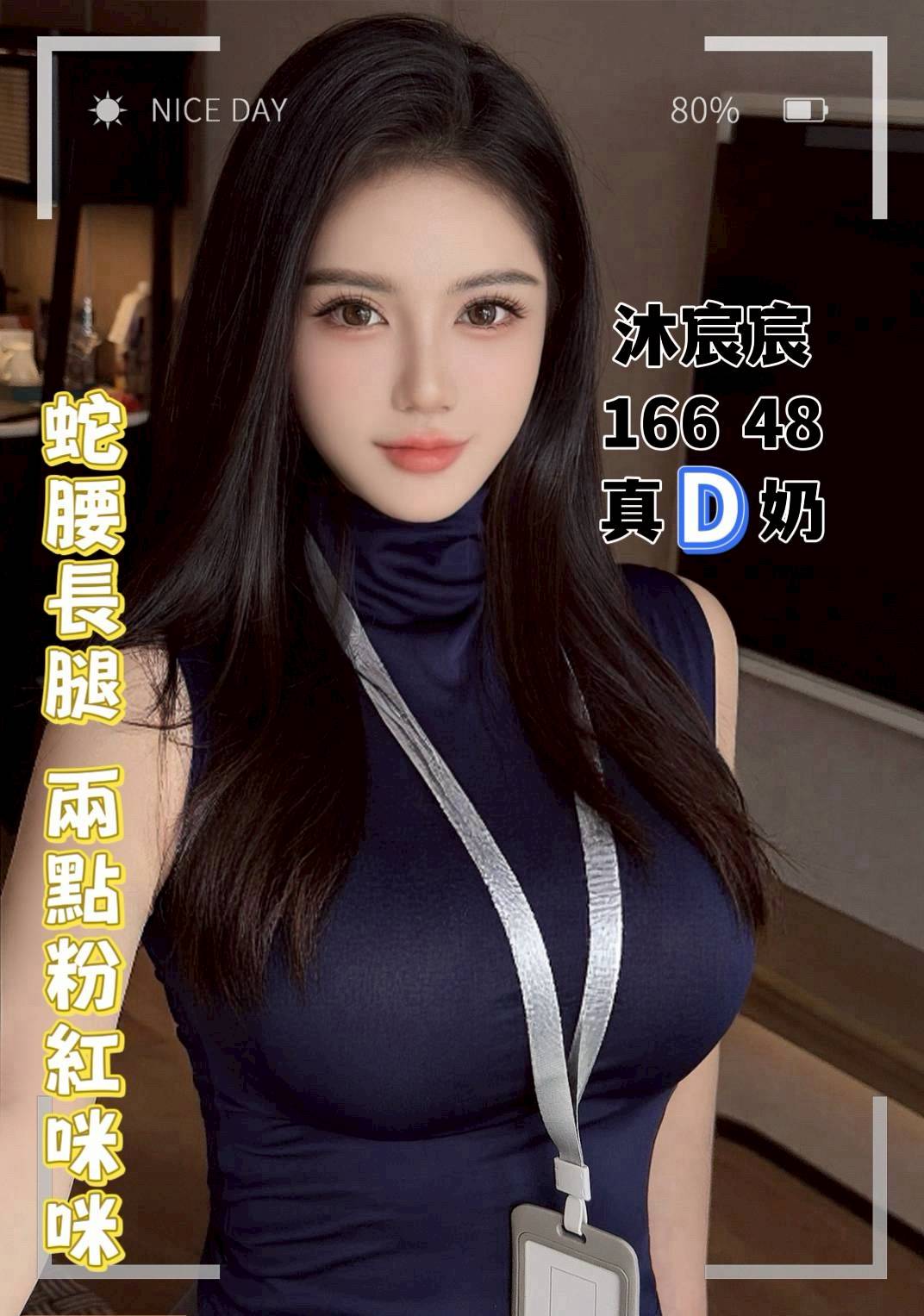 限熟客【北區】沐宸宸🇨🇳港澳$3800.可雙飛（日華）