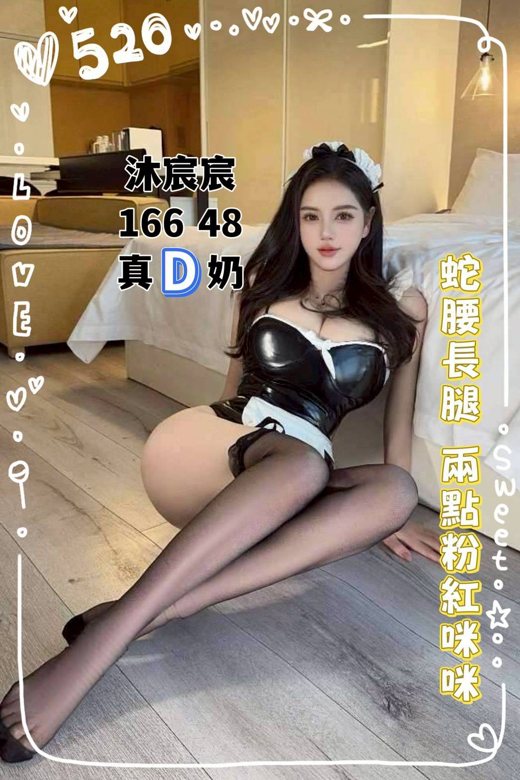 限熟客【北區】沐宸宸🇨🇳港澳$3800.可雙飛（日華）