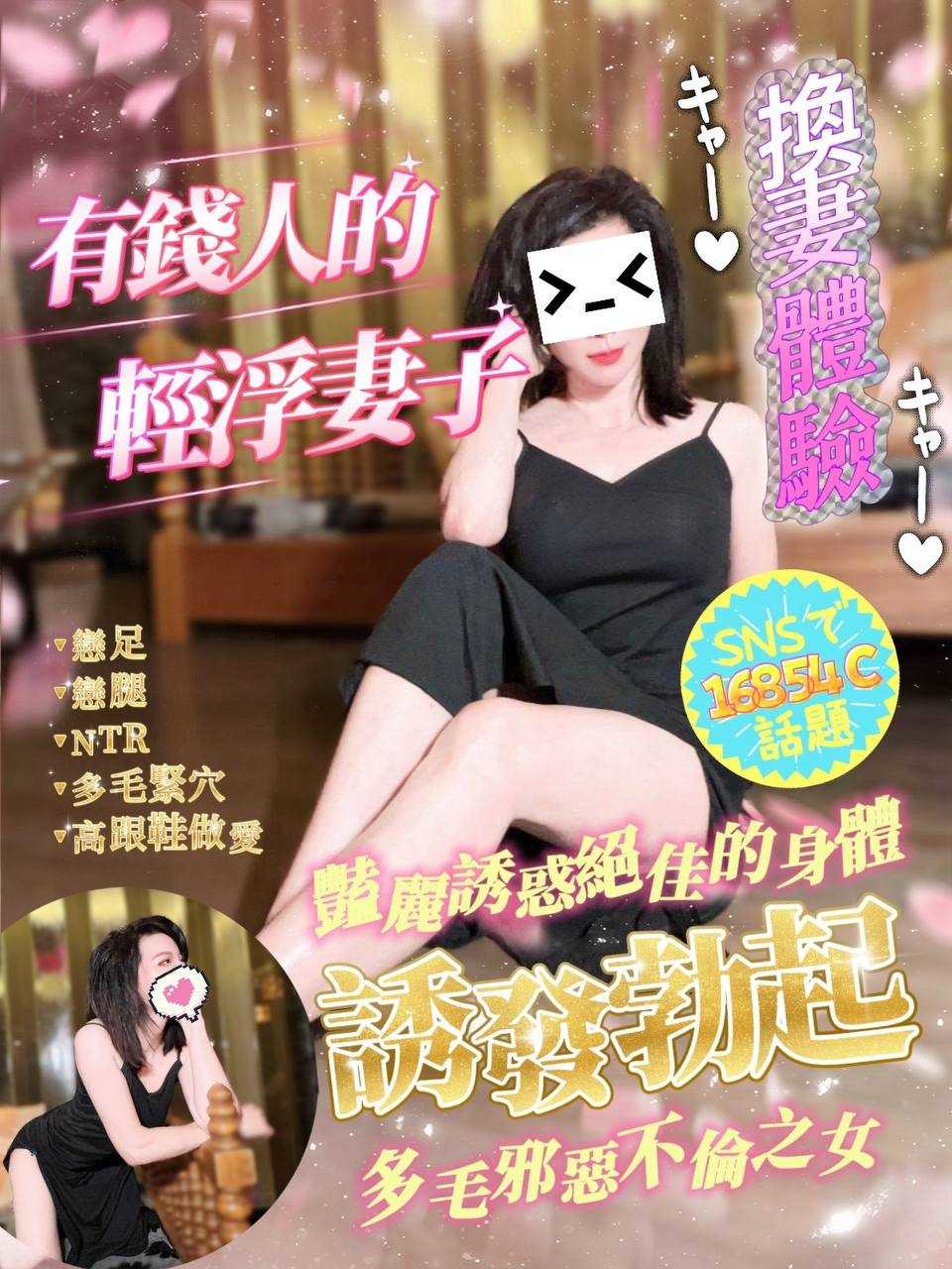 限熟客【大雅】白沐瑤🇹🇼台灣$2300.可無套（拿）