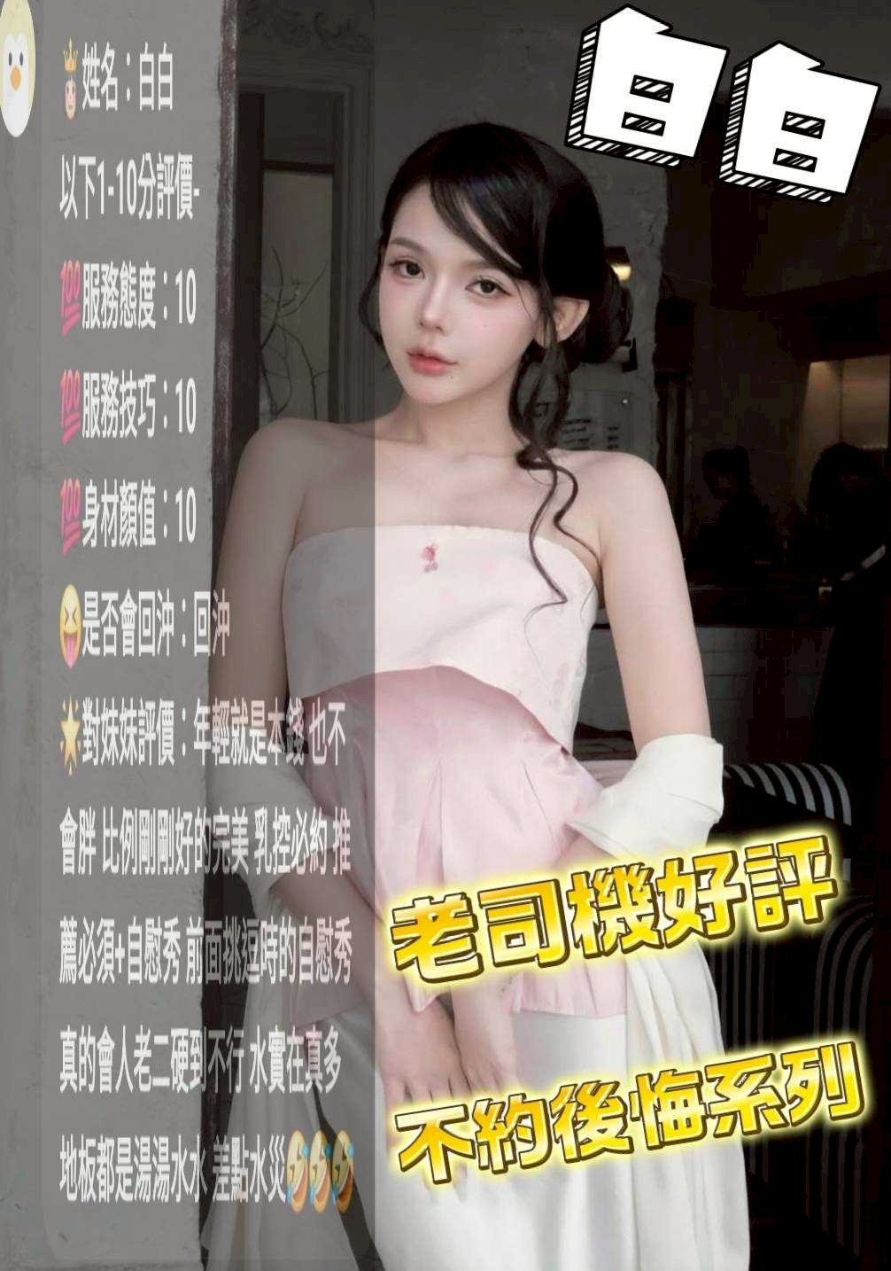 限熟客【沙鹿】白白🇲🇾馬來$2700（推）