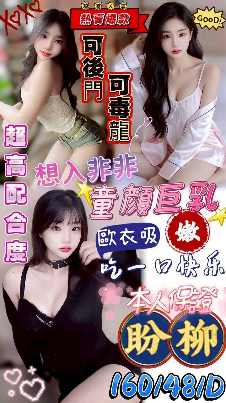【澎湖】盼柳🇲🇾馬來$2200.可後門（優）
