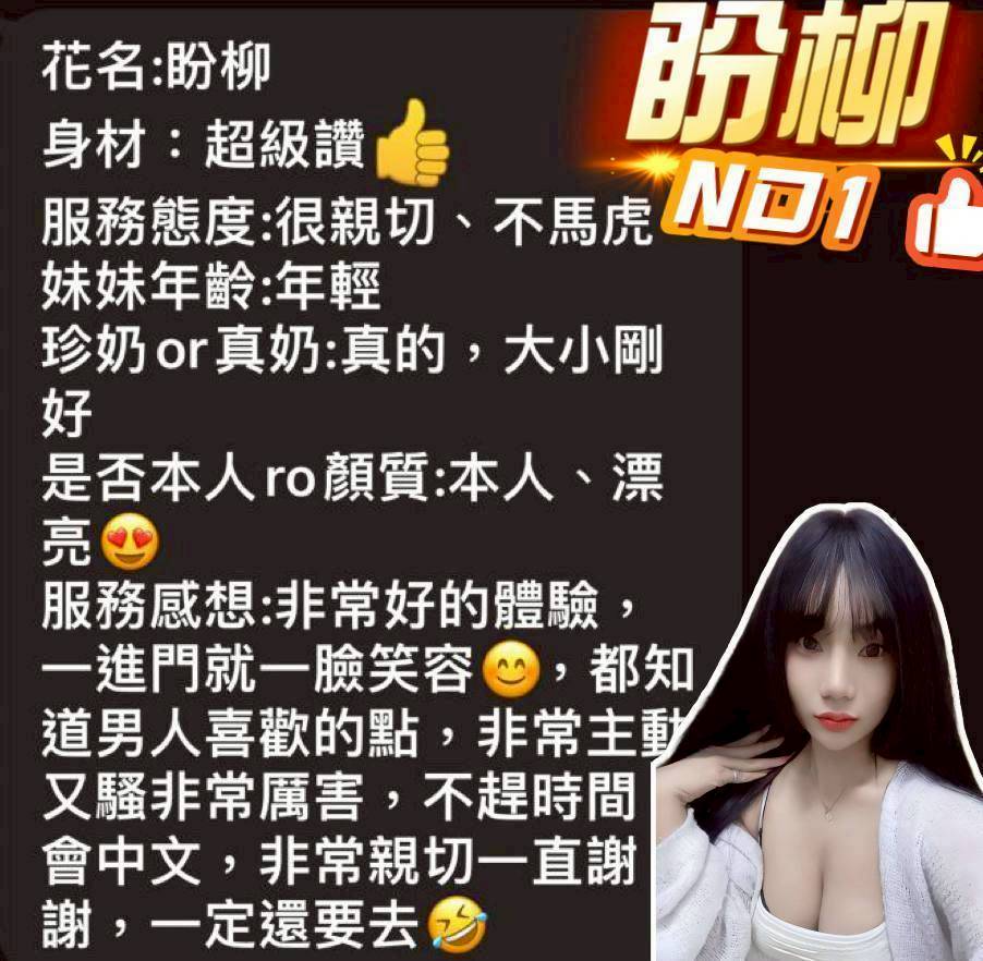 【澎湖】盼柳🇲🇾馬來$2200.可後門（優）