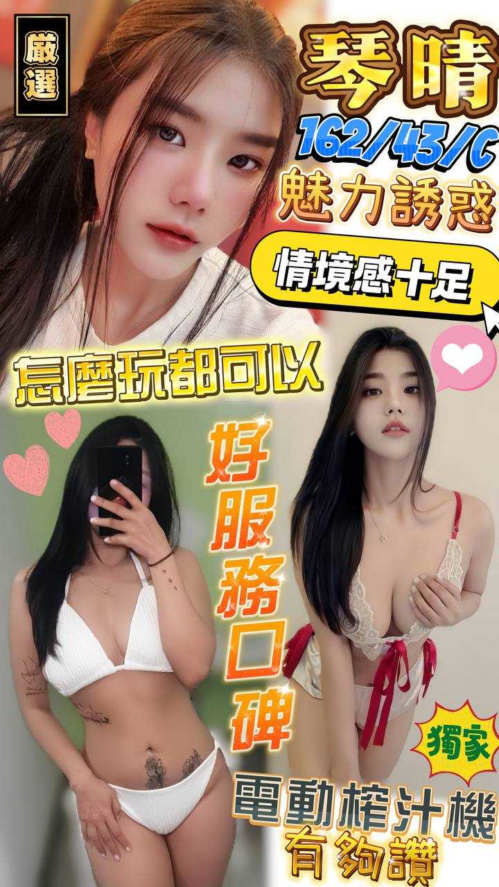 【澎湖】琴晴🇲🇾馬來$2300（優）