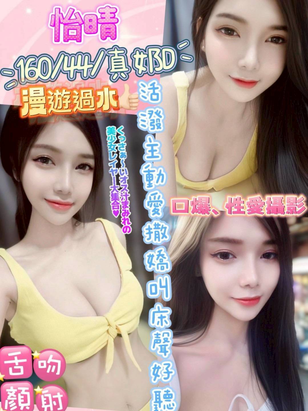 【員林】怡晴🇲🇾馬來$1800.可攝影（索南）