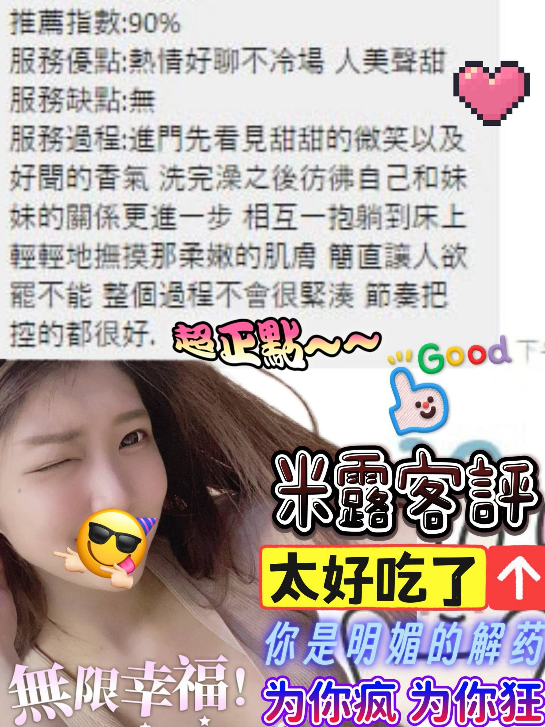 【二林】米露🇹🇼台灣$3200.可無套（紅）