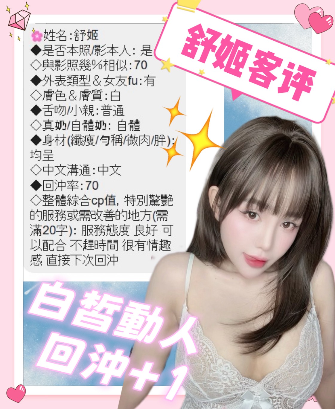 限熟客【北區】舒姬🇻🇳越南$3000（癢）