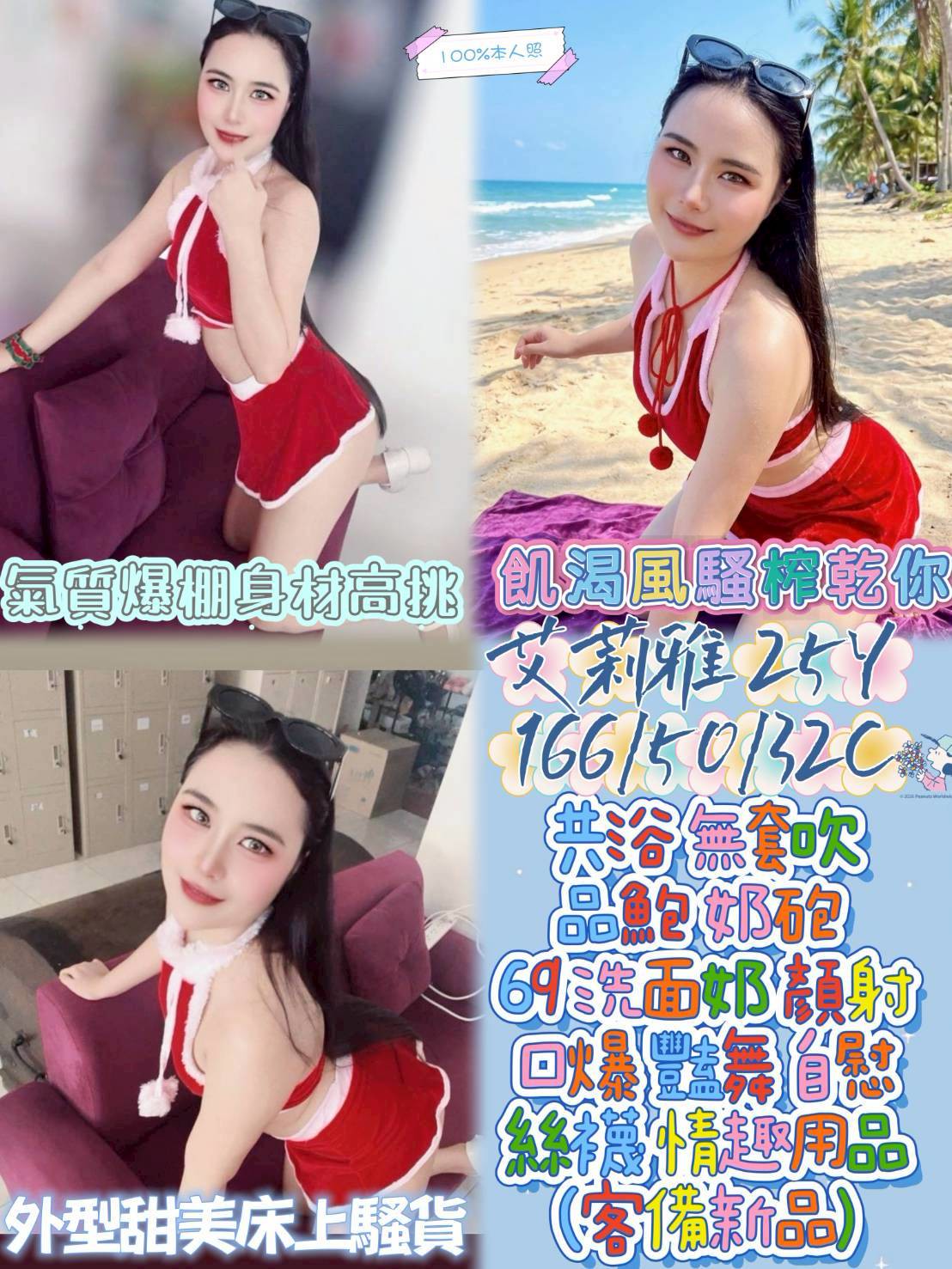 【二林】艾莉雅🇲🇾馬來$2100（鑫）