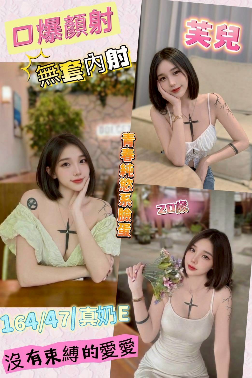 【彰化】芙兒🇲🇾馬來$1800.可無套內射.攝影（索）