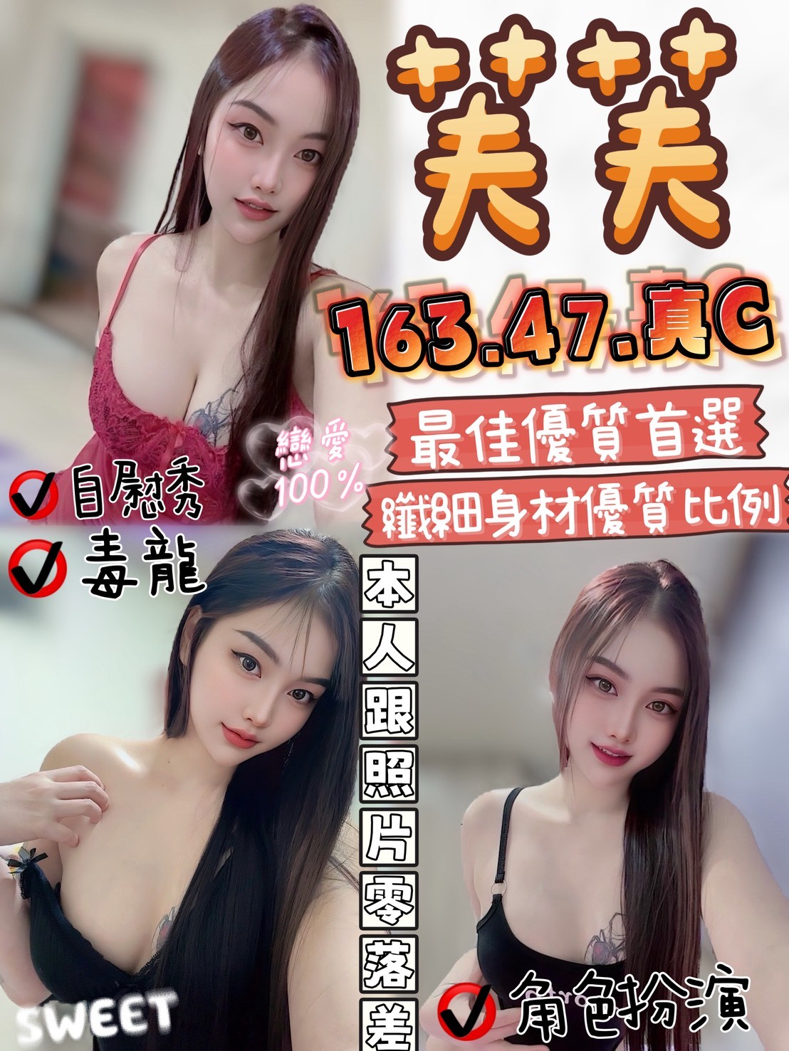 限熟客【北區】芙芙🇲🇾馬來$2400.可無套內射（推）