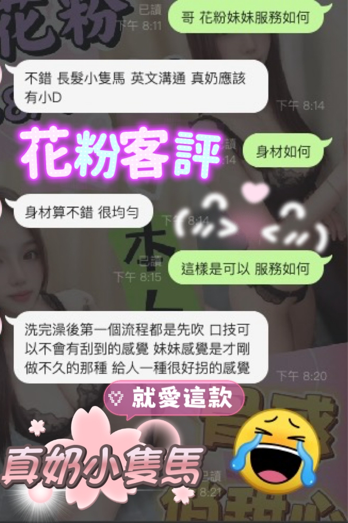 限熟客【北區】花粉🇲🇾馬來$2000（宇）