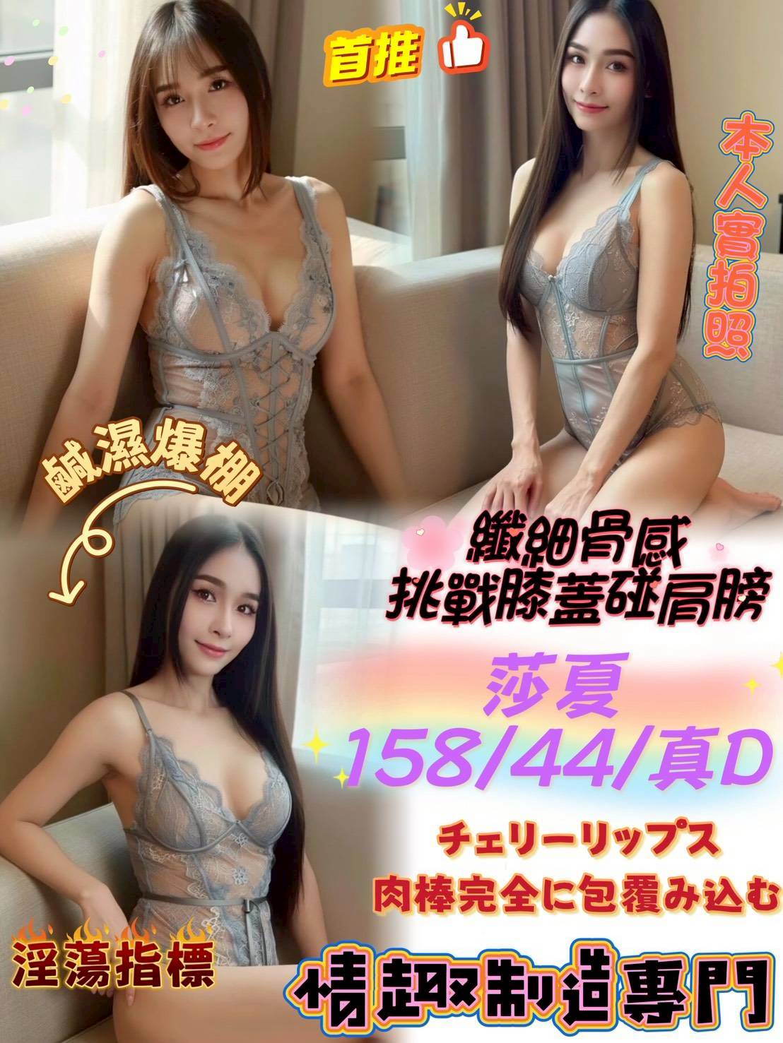 限熟客【北區】莎夏🇲🇾馬來$2300（無）