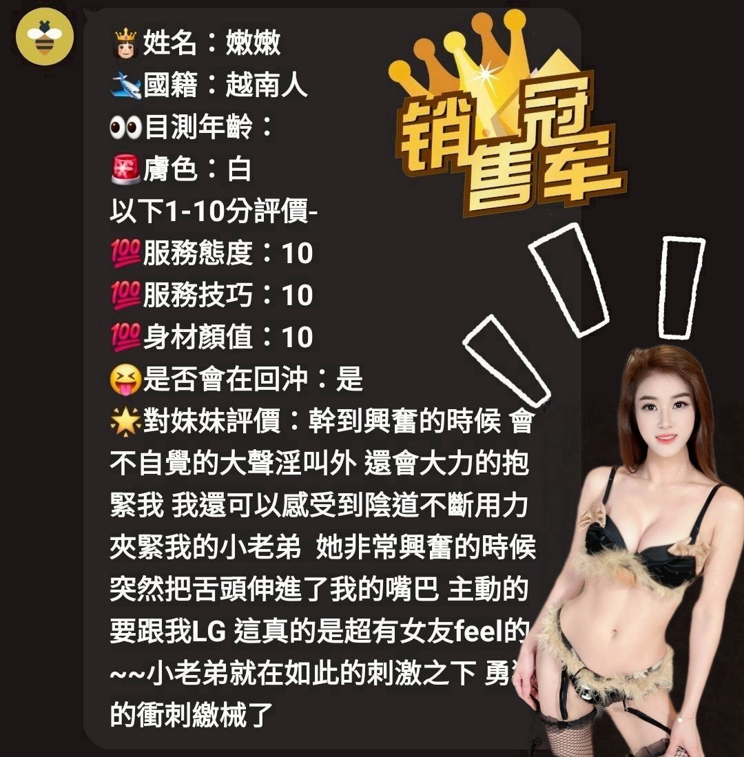 限熟客【沙鹿】萌萌🇻🇳越南$3200（推）