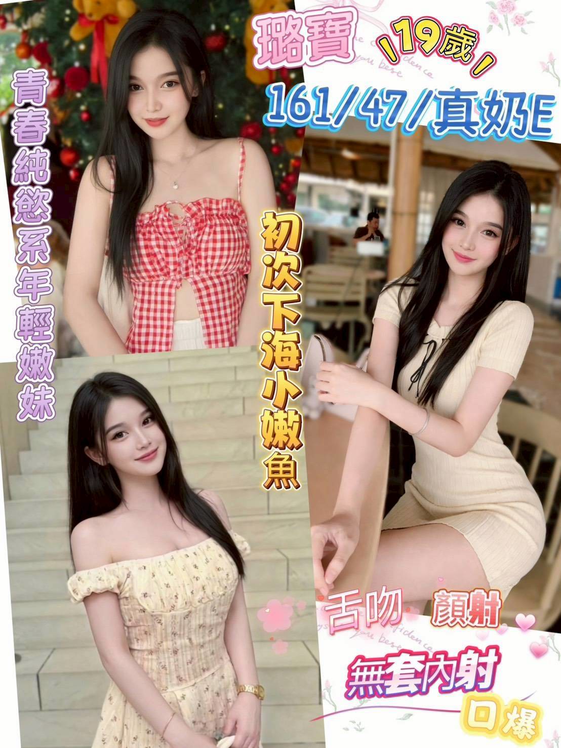 【彰化】璐寶🇲🇾馬來$1800.可無套內射（索）