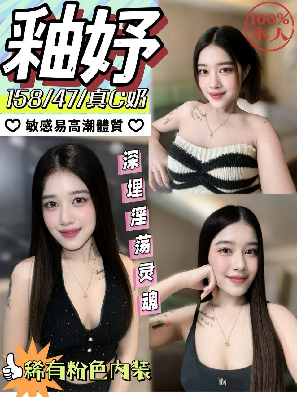 【二林】釉妤🇲🇾馬來$2000.可無套內射（紅）