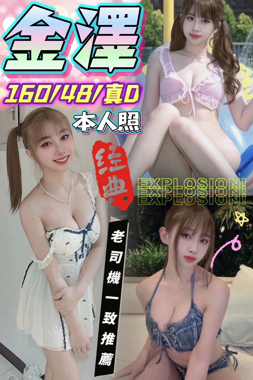 【中區】金澤🇲🇾馬來$1800.可無套內射（古）