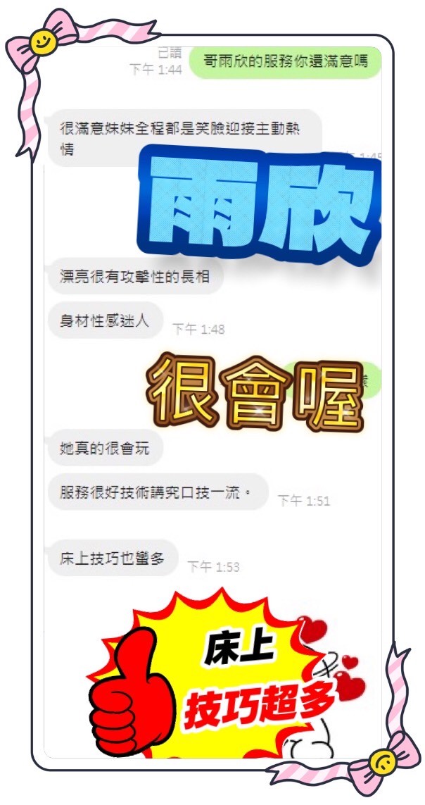 限熟客【草屯】雨欣🇲🇾馬來$1900.可無套.攝影（必）