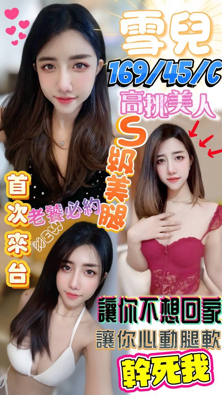 【澎湖】雪兒🇲🇾馬來$2300（優）