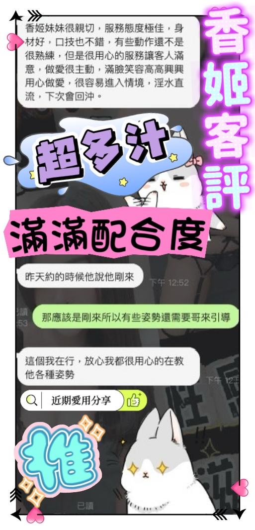 限熟客【北區】香姬🇲🇾馬來$2000（宇）