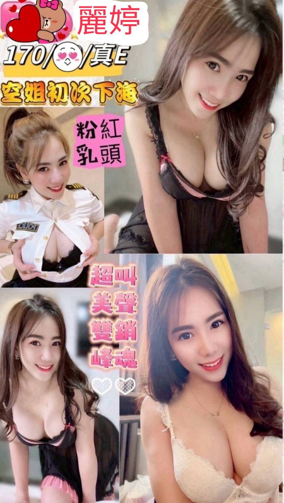 【南投】麗婷🇲🇾馬來$2300.可無套內射（激）