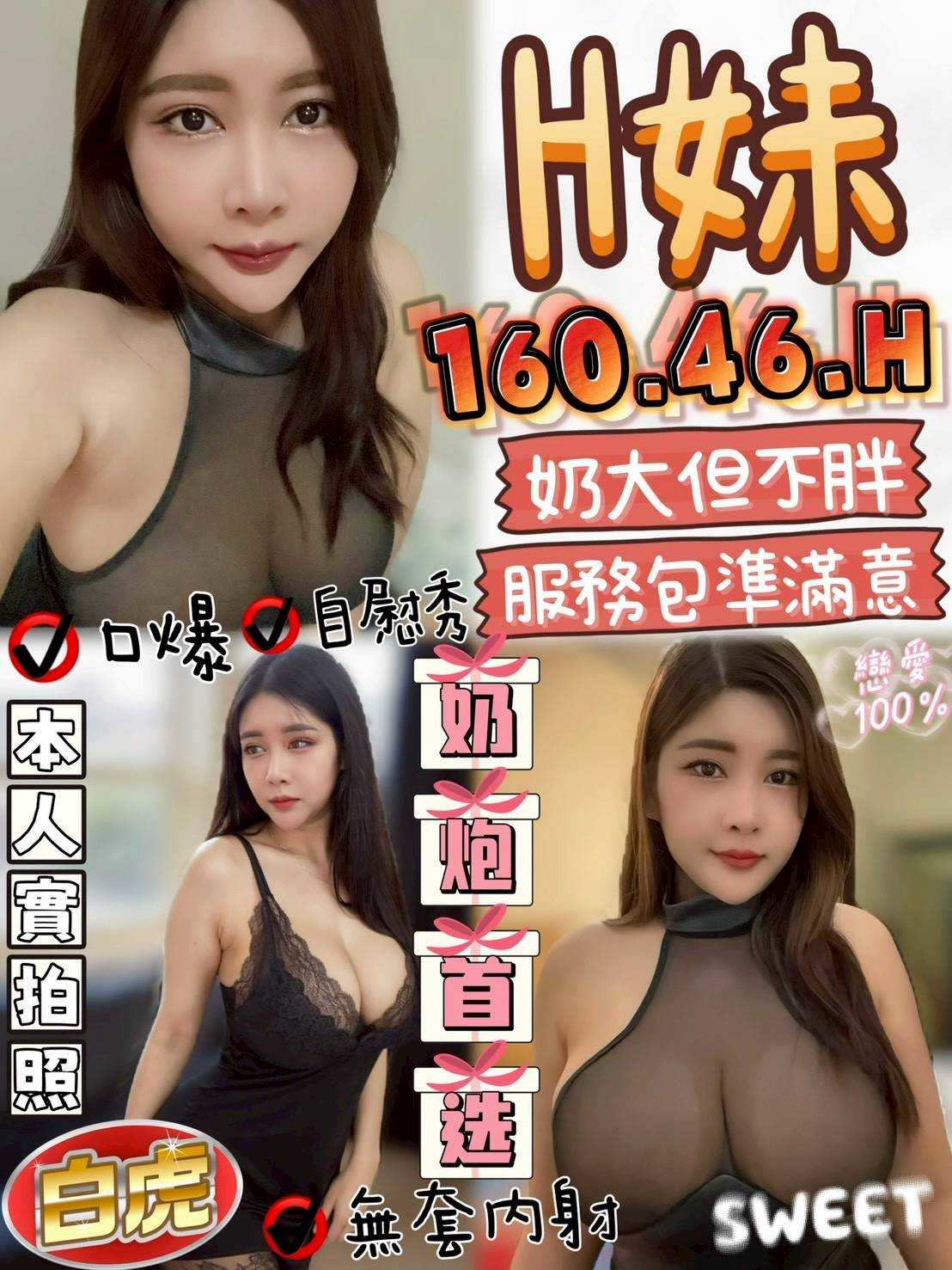 限熟客【豐原】H妹🇲🇾馬來$2700.可無套內射（推）