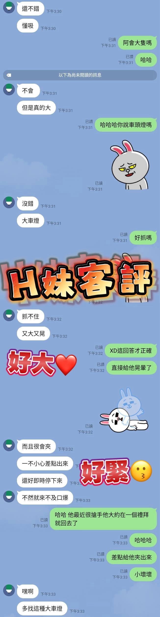 限熟客【豐原】H妹🇲🇾馬來$2700.可無套內射（推）