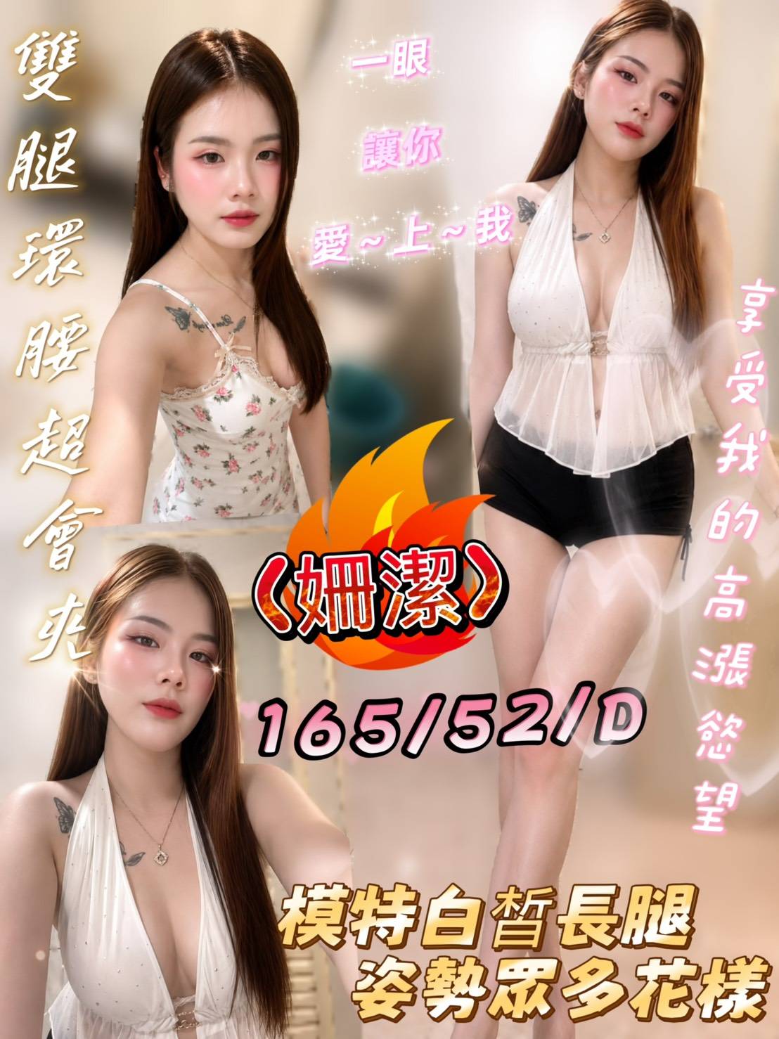 限熟客【屏東】姍潔🇲🇾馬來$2700（門）