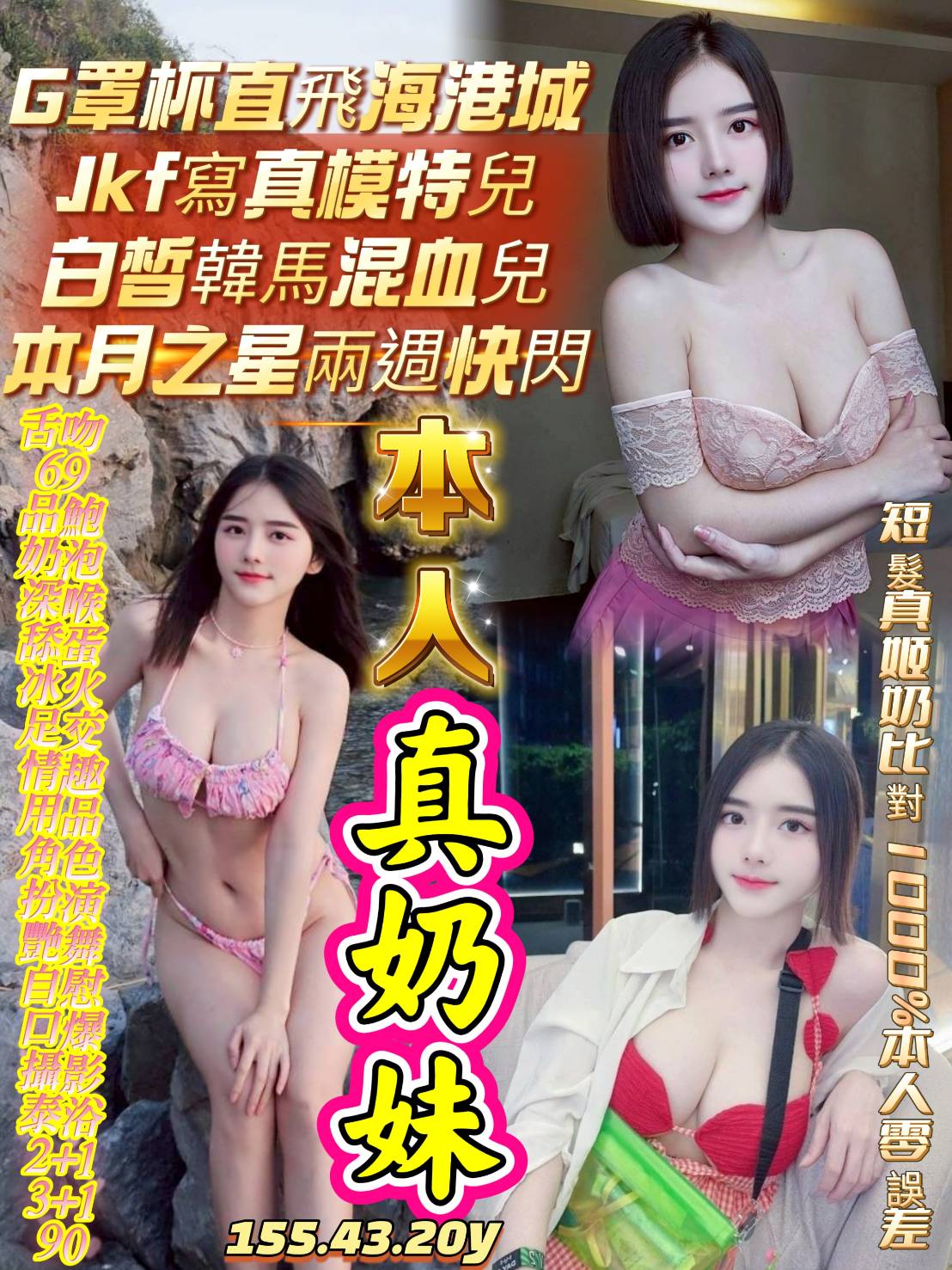 限熟客【三民】真奶妹🇲🇾馬來$2700 .雙飛搭配網美（復）