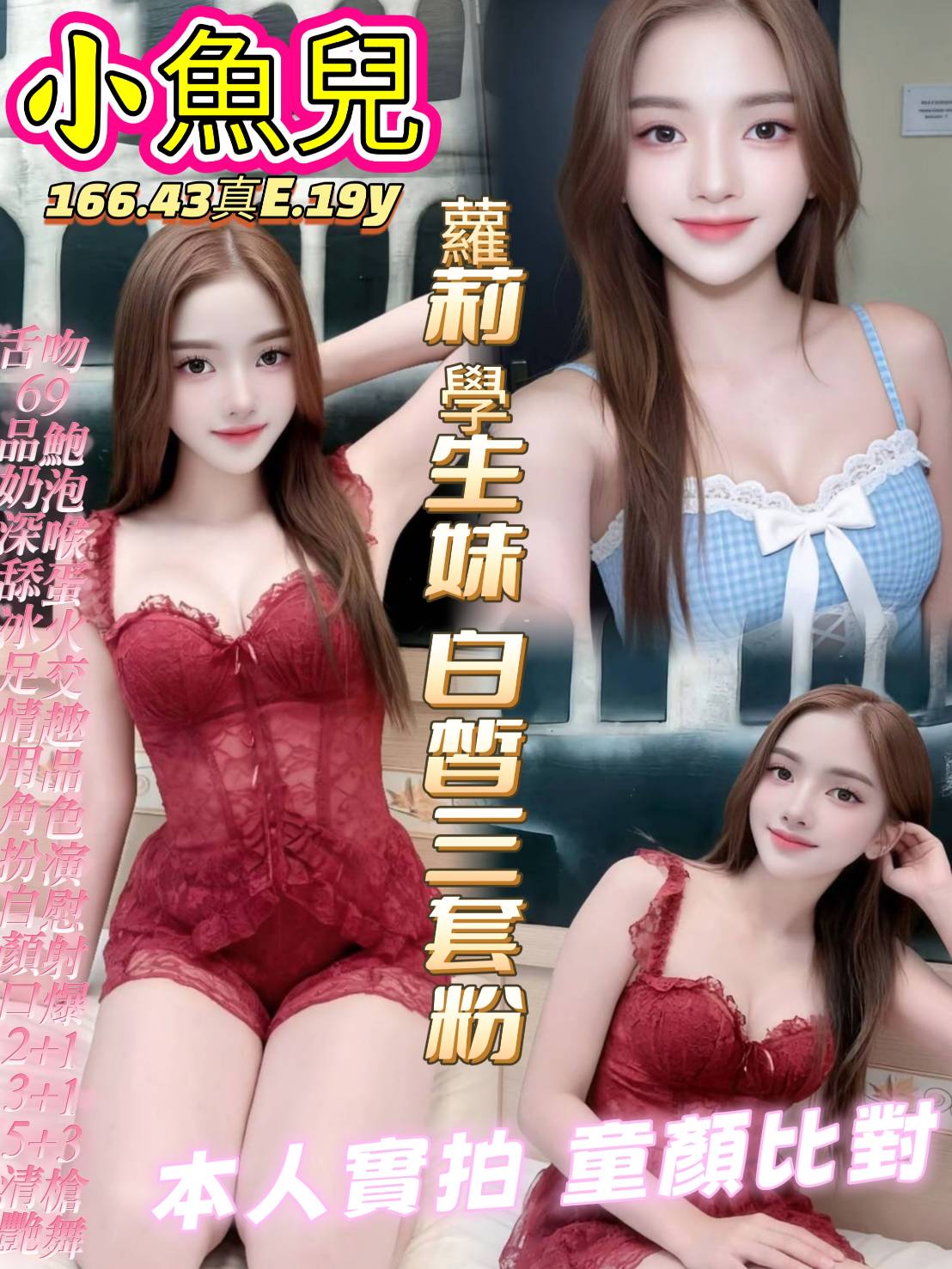 限熟客【前金】小魚兒🇻🇳越南$3000（復）