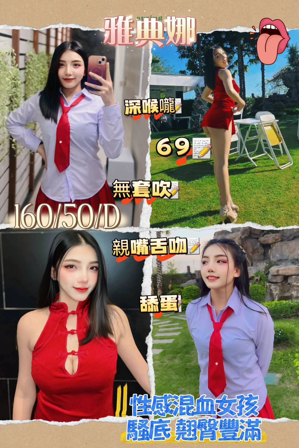 限熟客【屏東】雅典娜🇲🇾馬來$2700（門）