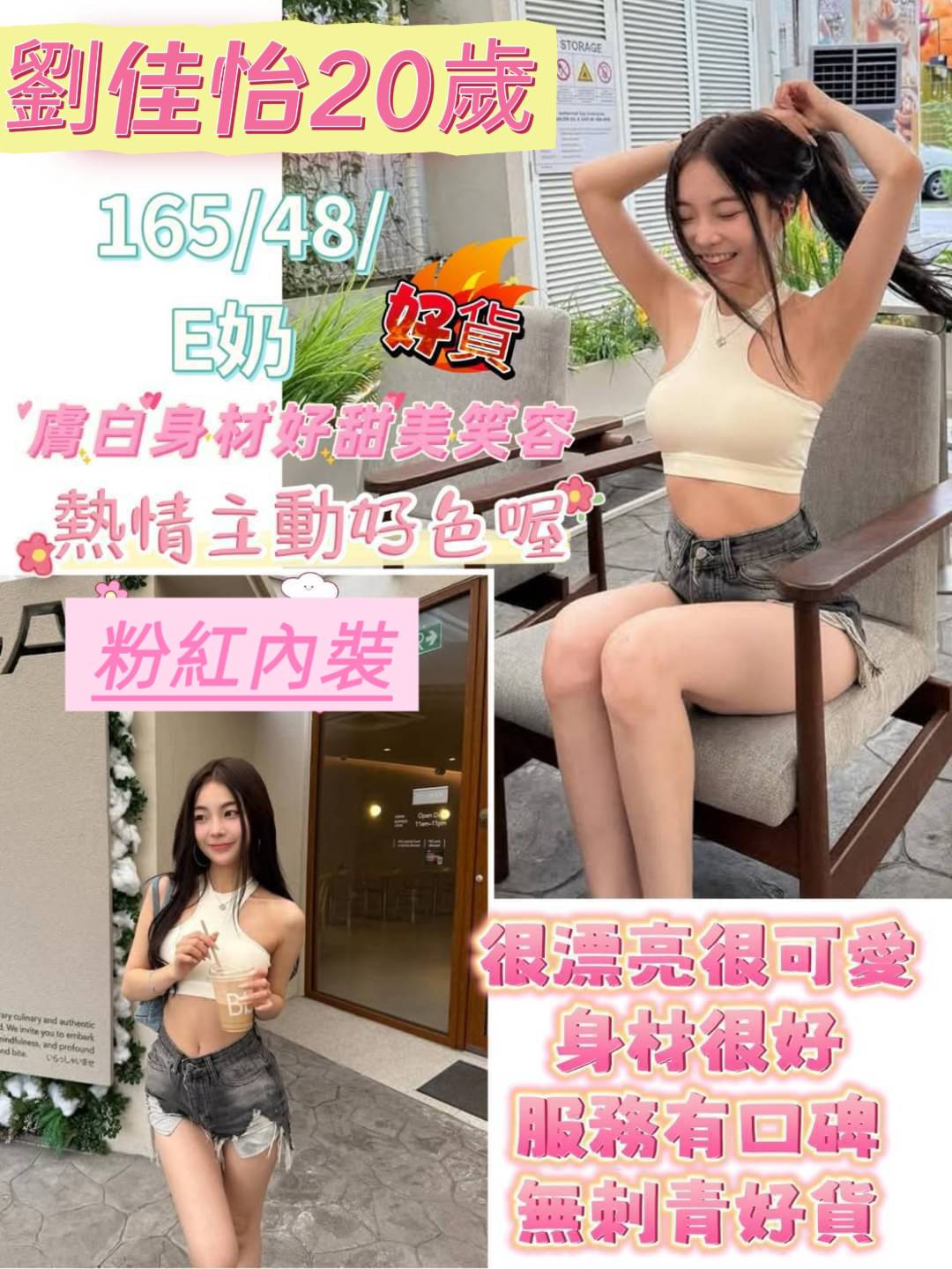 限熟客【北區】劉佳怡🇲🇾馬來$2800 .無套（尚）