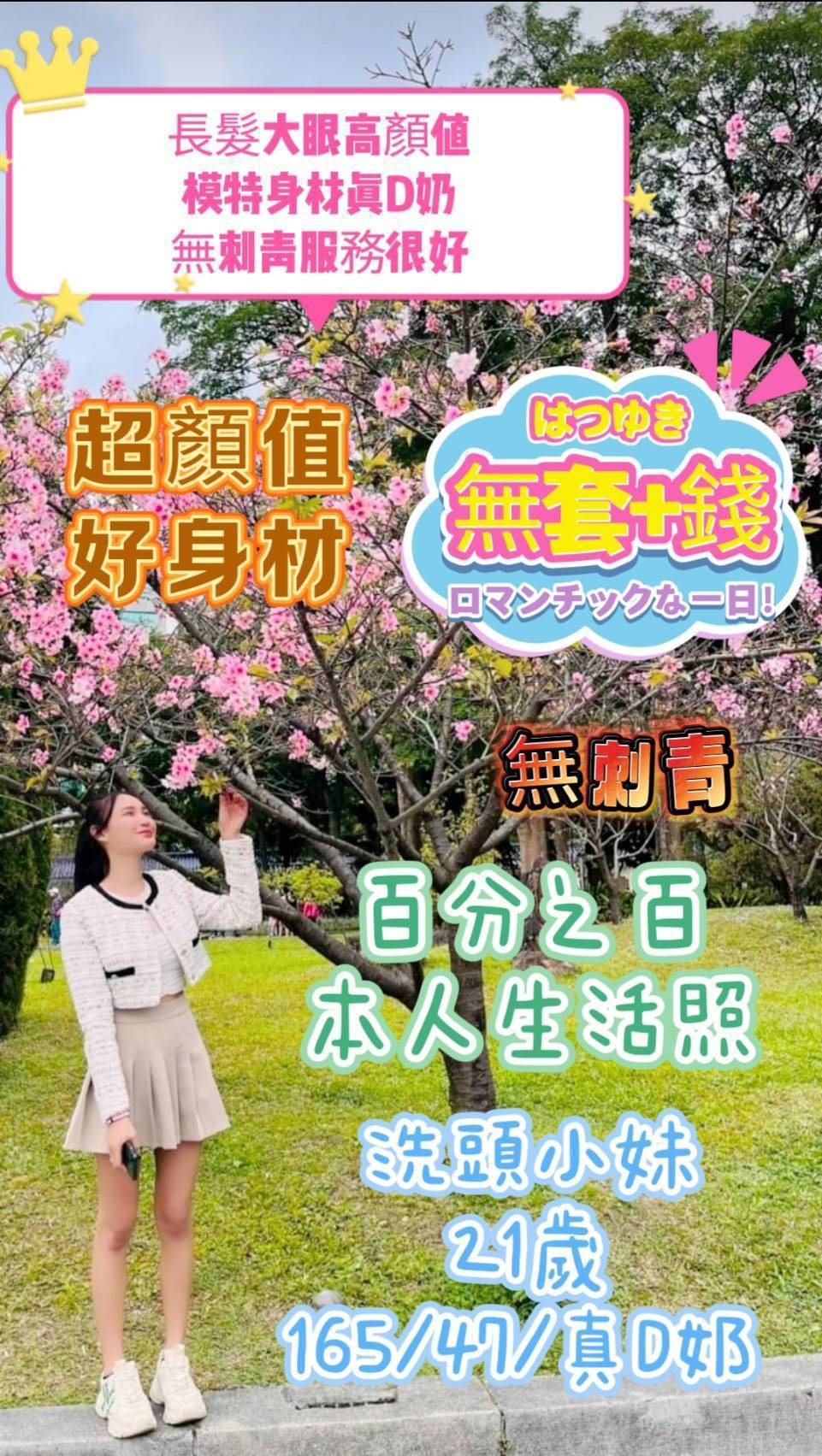 限熟客【北區】洗頭小妹💛柬埔寨$2900 .無套（尚）