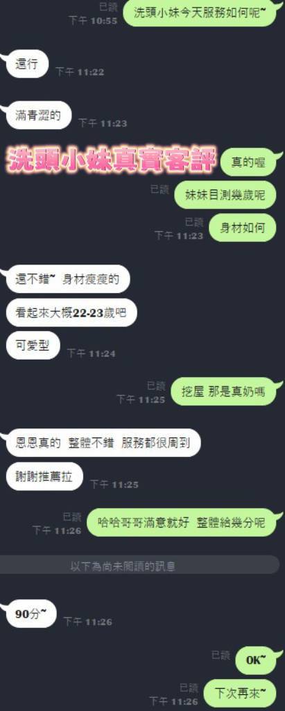 限熟客【北區】洗頭小妹💛柬埔寨$2900 .無套（尚）