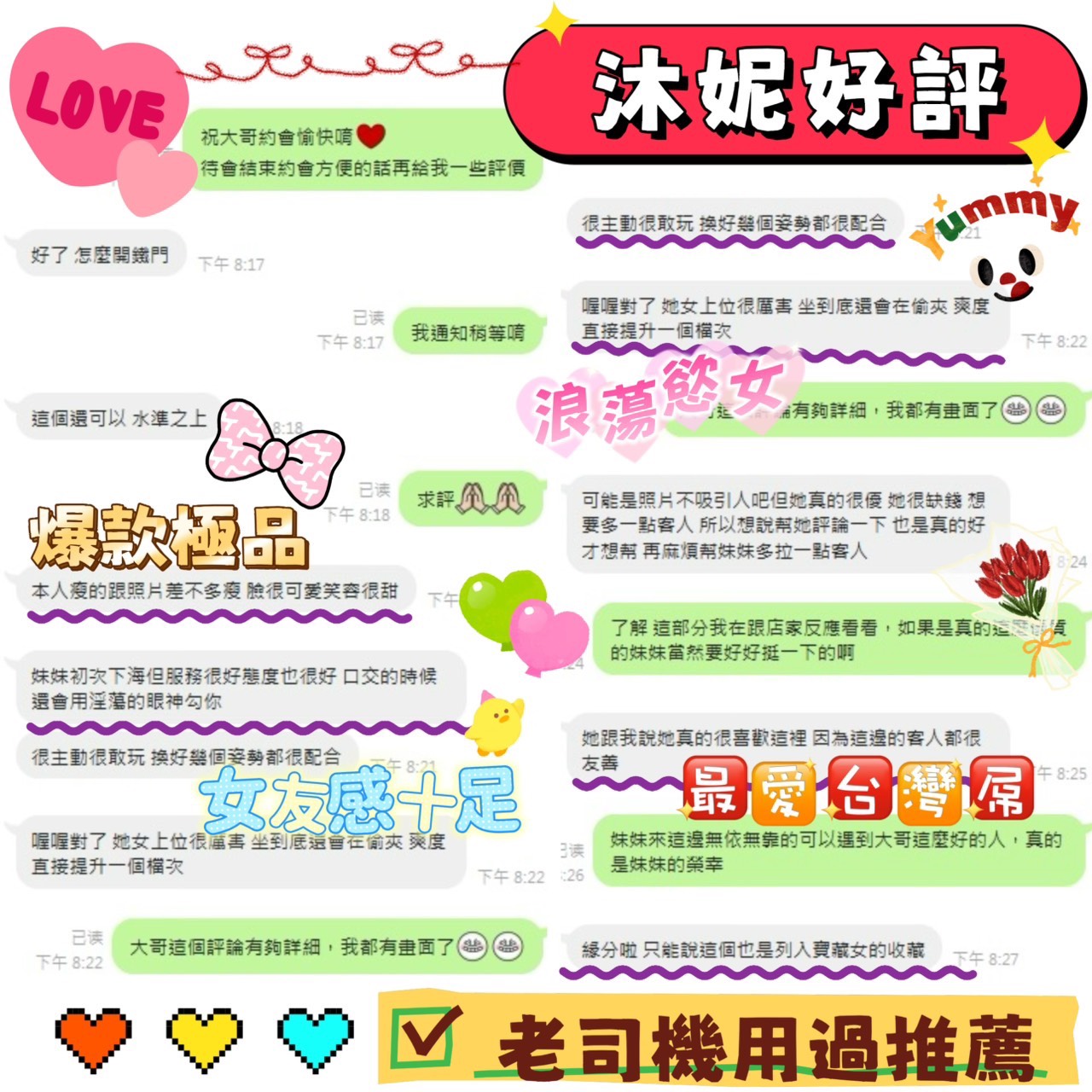 限熟客【善化】沐妮🇲🇾馬來$2700 .無套（美）
