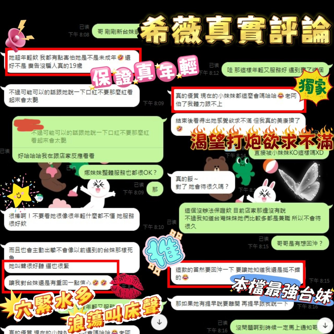 限熟客【善化】希薇🇹🇼台灣$4500（美）