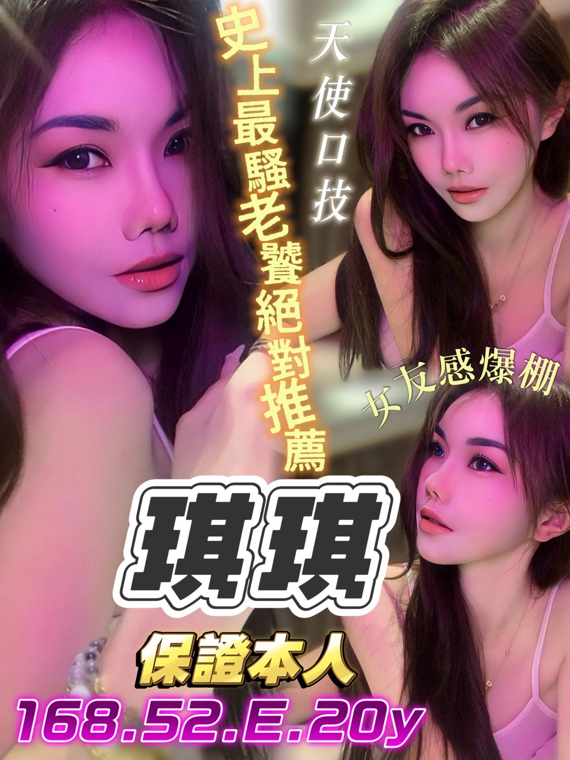 限熟客【中西】琪琪🇲🇾馬來$2000（夜）