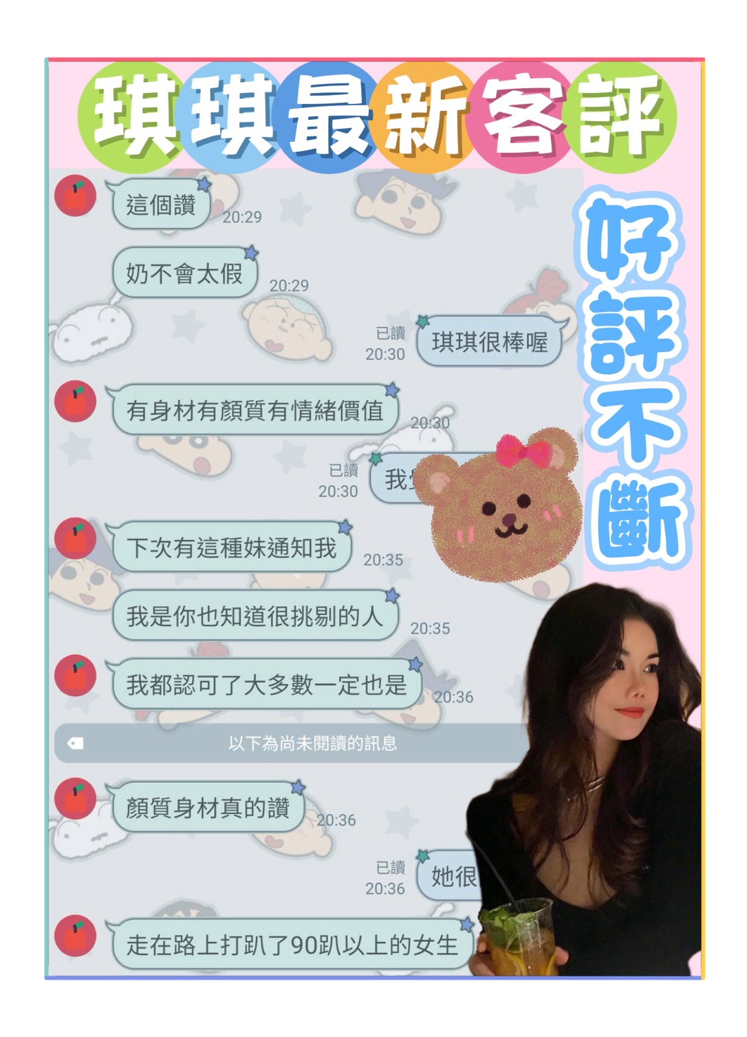 限熟客【中西】琪琪🇲🇾馬來$2000（夜）