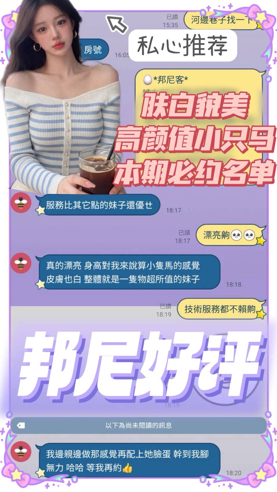限熟客【安南】邦尼🇻🇳越南$2900（蛋）