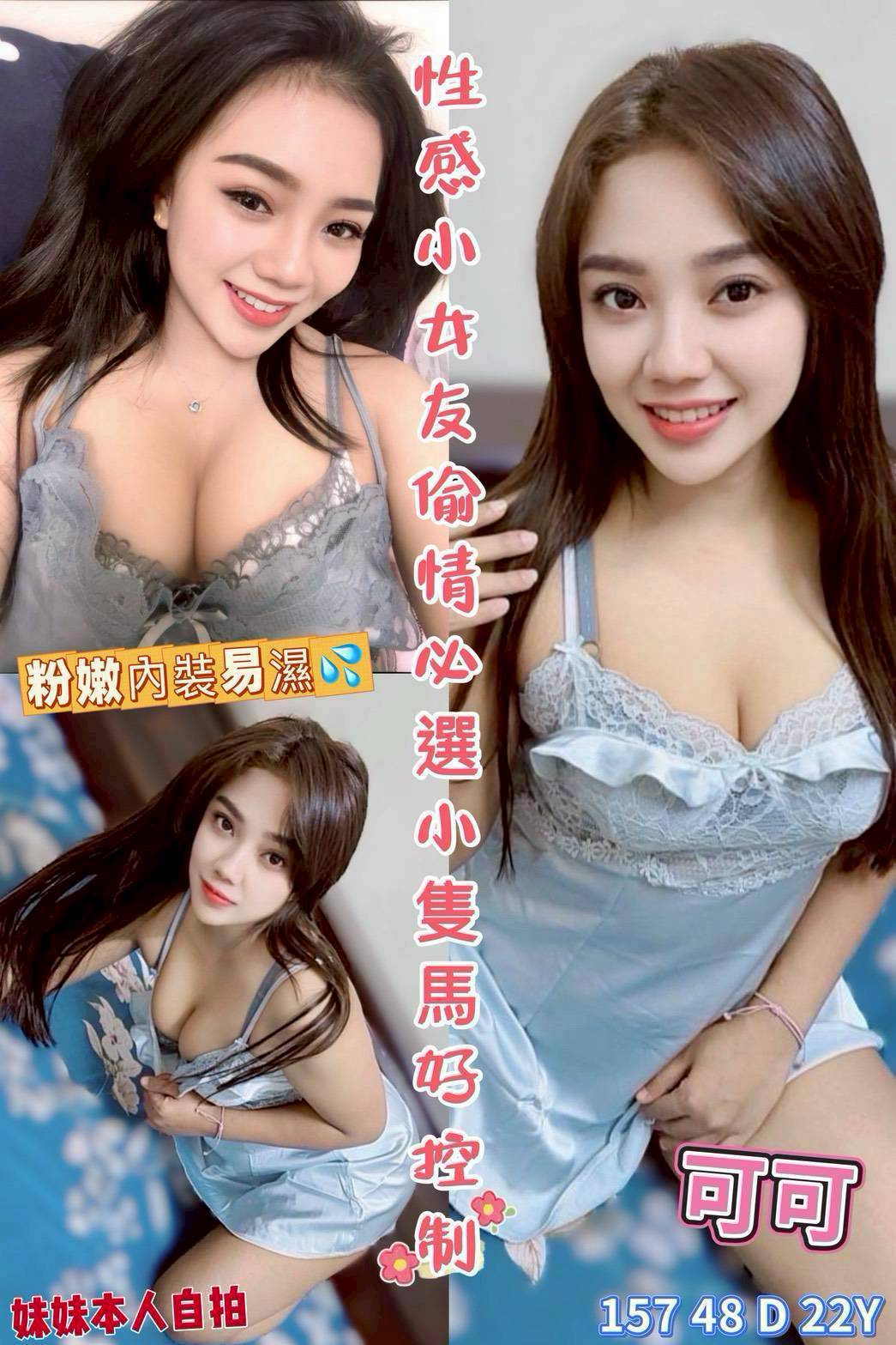 限熟客【大林】可可🇲🇾馬來$2500 .無套（積）