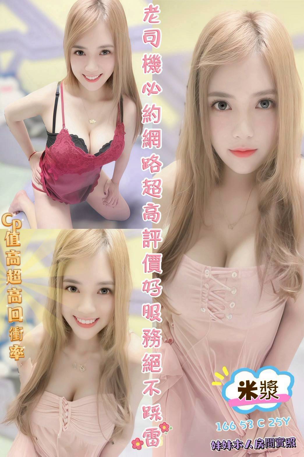 限熟客【虎尾】米漿🇲🇾馬來$2000 .無套（積）